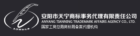 安阳商标注册